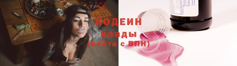 Кодеин Purple Drank  сколько стоит  Бирюч 