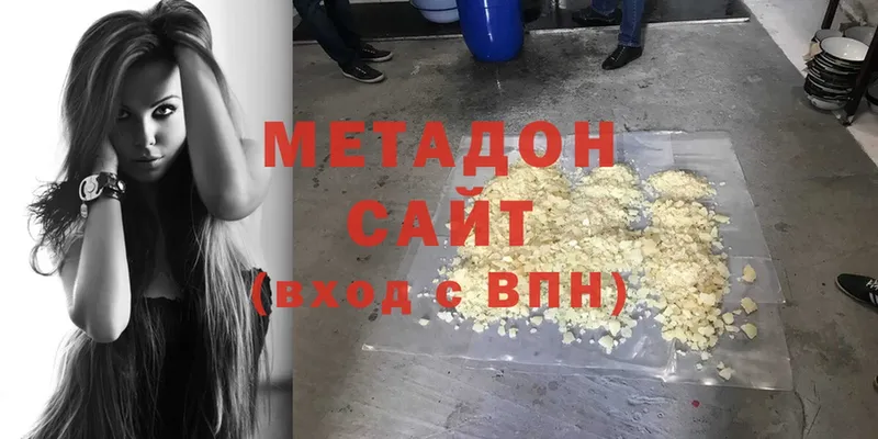 МЕТАДОН мёд  хочу   Бирюч 